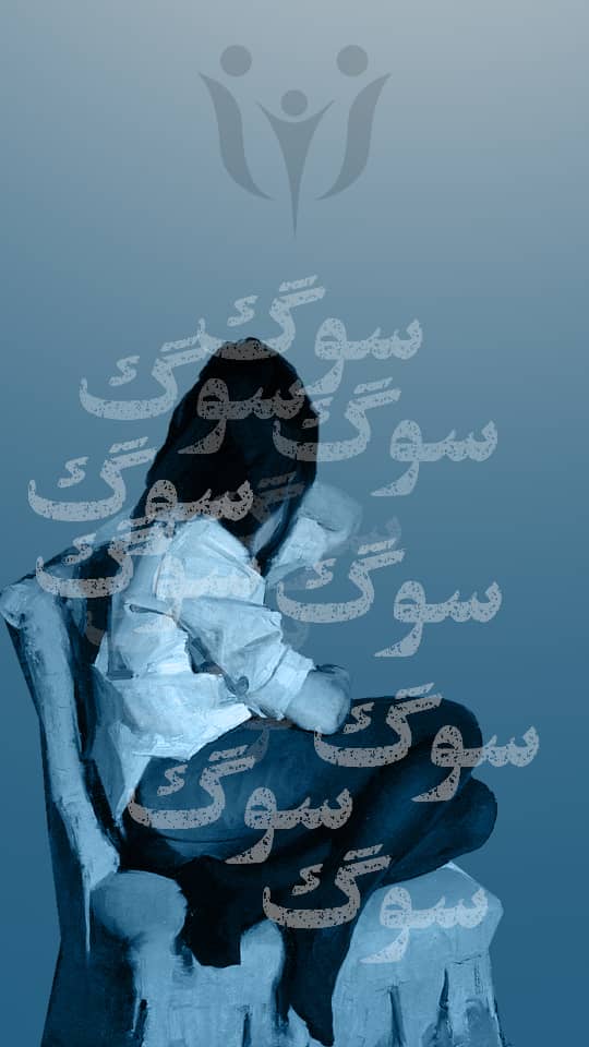 سوگ عزیز نزدیک، یک تحلیل پدیدار شناختی   برگرفته از کتاب زمان و بدن